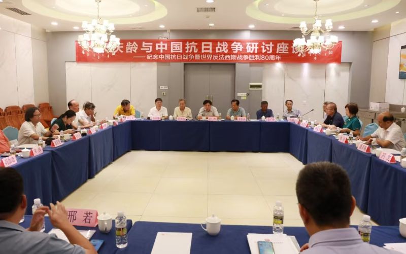 追忆抗战峥嵘岁月，弘扬宋庆龄精神 &mdash;&mdash;海南省宋庆龄宋耀如研究会举办宋庆龄与抗日战争研讨座谈会