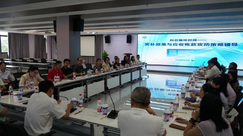 省科协第5期&ldquo;科创咖啡时间&rdquo;举办聚焦&ldquo;奖补政策精准解读与应收账款攻防策略辅导&rdquo;为企业答疑释惑