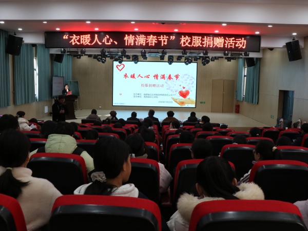 校服捐赠活动.JPG