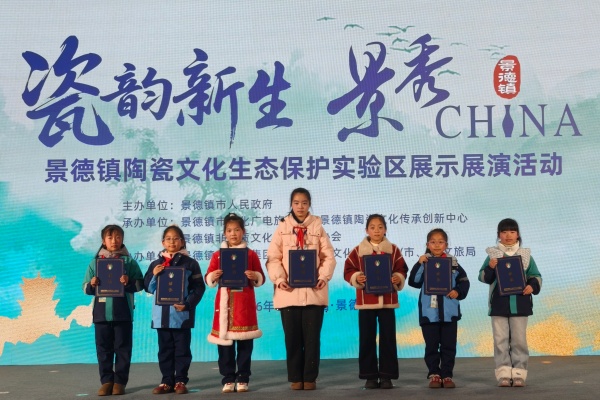 瓷韵飘香育新苗 非遗传承绽芳华&mdash;&mdash;浮梁四小学子获评市级&ldquo;小小非遗传承人&rdquo;