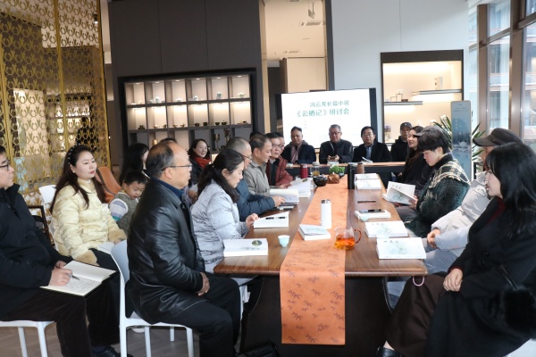 冯云龙长篇小说《云栖记》研讨会召开