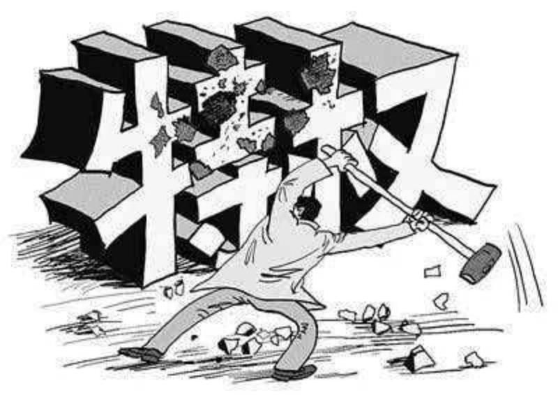 把权力关进笼子，更要在灵魂深处拆掉官本位的台