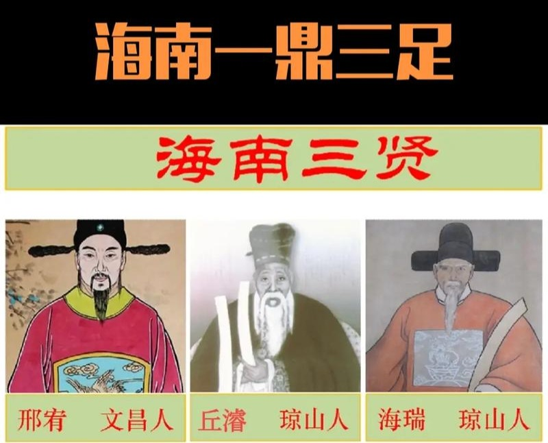 琼岛文脉考：从历代举人看海南并非&ldquo;文化沙漠&rdquo;