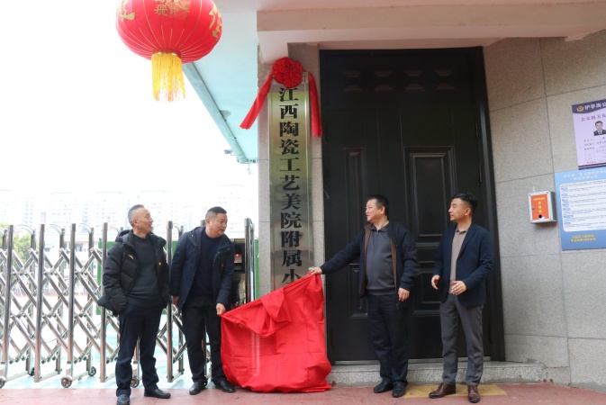 1774593003429034.jpg 揭牌.JPG