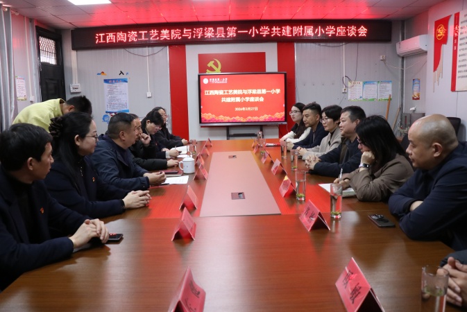 1774593064487355.jpg 座谈会.JPG